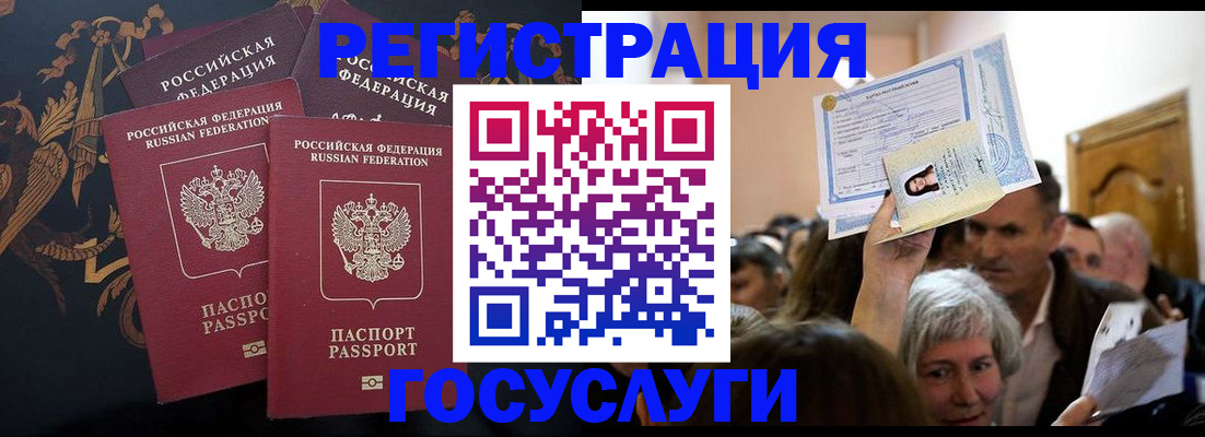 временная регистрация для всех в Волосово